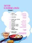 Аниме-повар! Рецепты для настоящего фаната — фото, картинка — 1