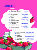 Аниме-повар! Рецепты для настоящего фаната — фото, картинка — 3