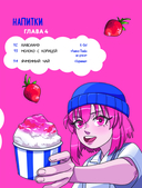 Аниме-повар! Рецепты для настоящего фаната — фото, картинка — 4