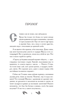 Тайна проклятого дара — фото, картинка — 6