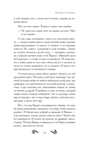 Тайна проклятого дара — фото, картинка — 15