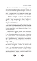 Тайна проклятого дара — фото, картинка — 7