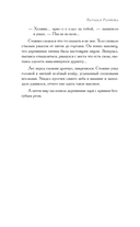 Тайна проклятого дара — фото, картинка — 9