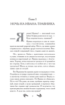 Тайна проклятого дара — фото, картинка — 10