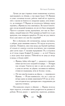 Тайна проклятого дара — фото, картинка — 11