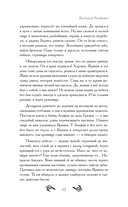 Тайна проклятого дара — фото, картинка — 13