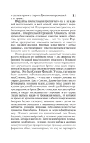 Сага о Форсайтах — фото, картинка — 16