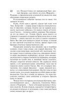 Сага о Форсайтах — фото, картинка — 17