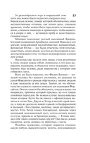 Сага о Форсайтах — фото, картинка — 18