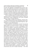 Сага о Форсайтах — фото, картинка — 10