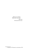 Сага о Форсайтах — фото, картинка — 13