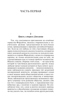 Сага о Форсайтах — фото, картинка — 14