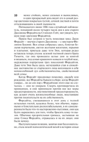 Сага о Форсайтах — фото, картинка — 15