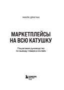 Маркетплейсы на всю катушку. Пошаговое руководство по выводу товара в онлайн — фото, картинка — 1