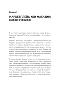 Маркетплейсы на всю катушку. Пошаговое руководство по выводу товара в онлайн — фото, картинка — 11
