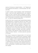 Маркетплейсы на всю катушку. Пошаговое руководство по выводу товара в онлайн — фото, картинка — 13