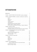 Маркетплейсы на всю катушку. Пошаговое руководство по выводу товара в онлайн — фото, картинка — 5