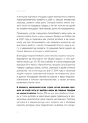 Маркетплейсы на всю катушку. Пошаговое руководство по выводу товара в онлайн — фото, картинка — 8