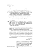 Обезьянья лапа — фото, картинка — 2