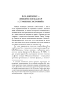 Обезьянья лапа — фото, картинка — 3