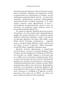 Обезьянья лапа — фото, картинка — 4