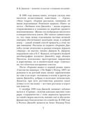 Обезьянья лапа — фото, картинка — 5