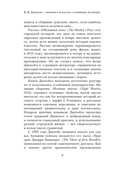 Обезьянья лапа — фото, картинка — 7