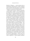 Обезьянья лапа — фото, картинка — 8