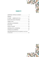 Азярніца Чорнага возера — фото, картинка — 5