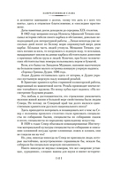 Северное сердце — фото, картинка — 11