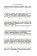 Северное сердце — фото, картинка — 12