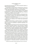 Северное сердце — фото, картинка — 13