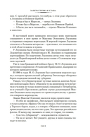 Северное сердце — фото, картинка — 14