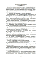 Северное сердце — фото, картинка — 15