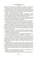 Северное сердце — фото, картинка — 16