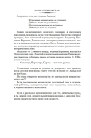 Северное сердце — фото, картинка — 17