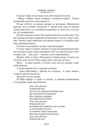 Северное сердце — фото, картинка — 19