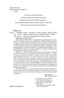 Северное сердце — фото, картинка — 3