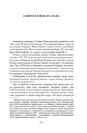 Северное сердце — фото, картинка — 4