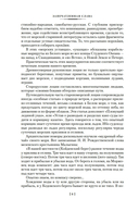 Северное сердце — фото, картинка — 5