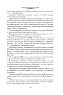 Северное сердце — фото, картинка — 6