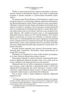 Северное сердце — фото, картинка — 7