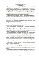 Северное сердце — фото, картинка — 9