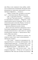 Убийства на радио — фото, картинка — 10