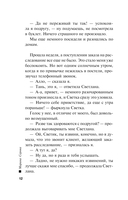 Убийства на радио — фото, картинка — 11