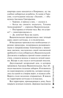 Убийства на радио — фото, картинка — 14