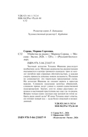 Убийства на радио — фото, картинка — 3