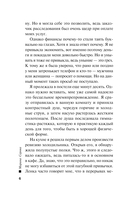 Убийства на радио — фото, картинка — 5