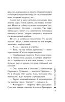 Убийства на радио — фото, картинка — 6