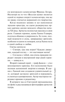 Убийства на радио — фото, картинка — 8